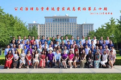 公司治理总裁班