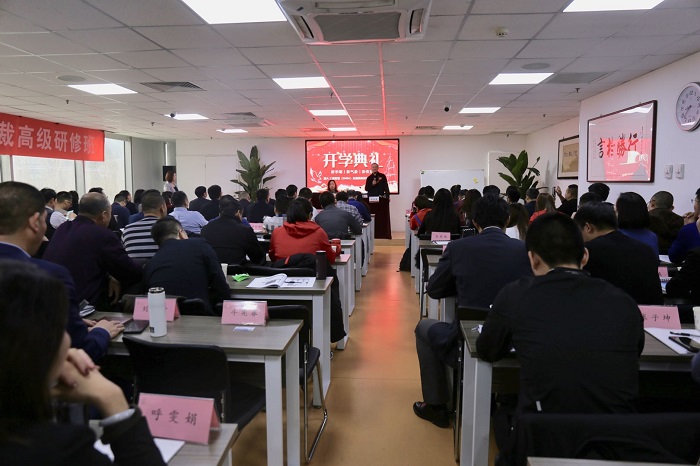 总裁班课堂照片