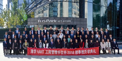 UMT工商管理学位班