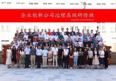 企业创新与公司治理班